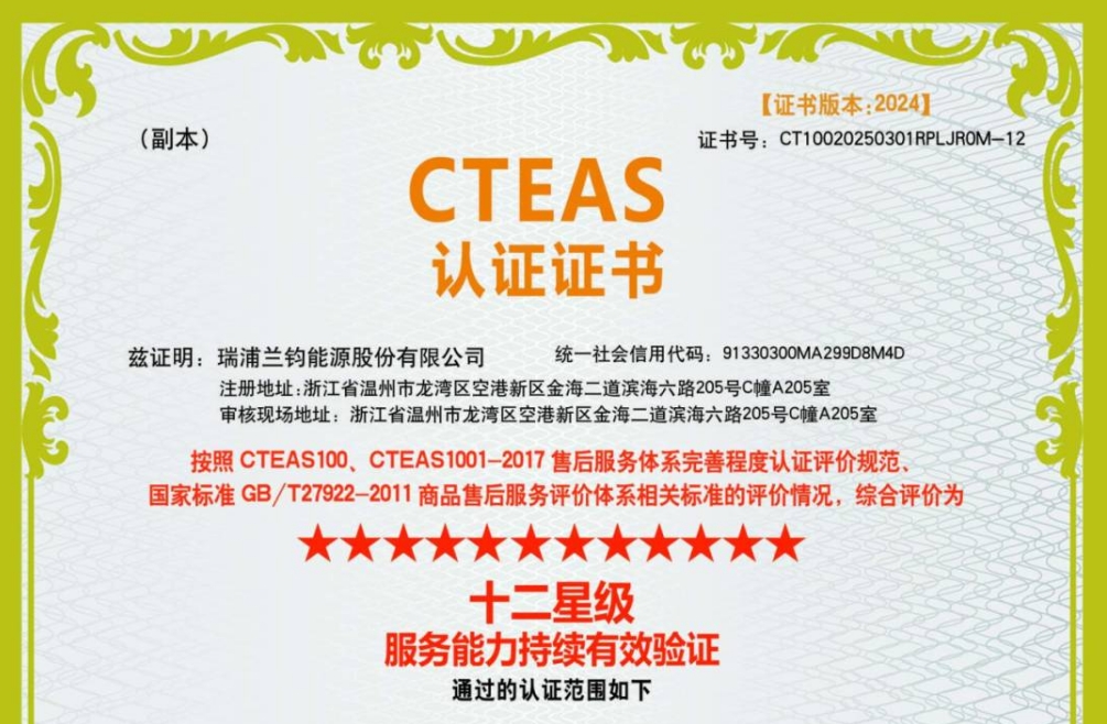 12星级！今年会全球售后服务登高再摘星！